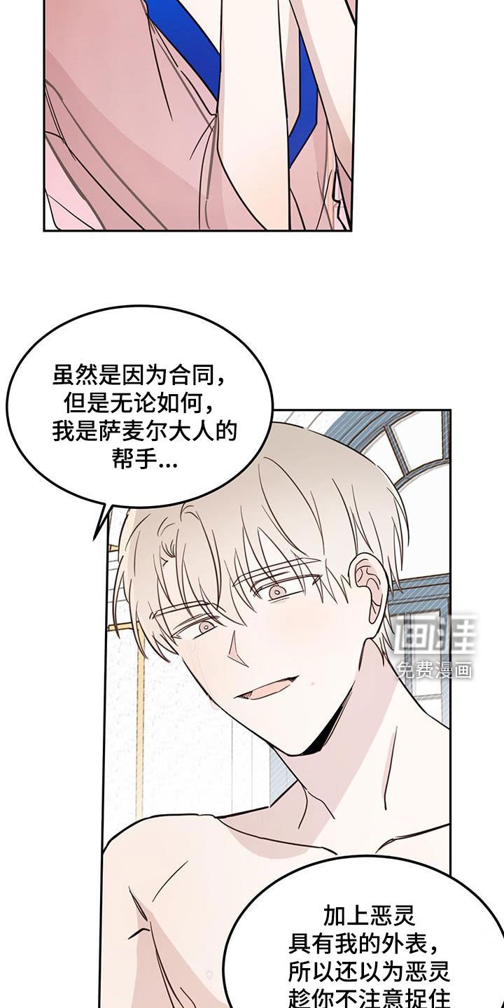 第57章：【第二季】容易受骗