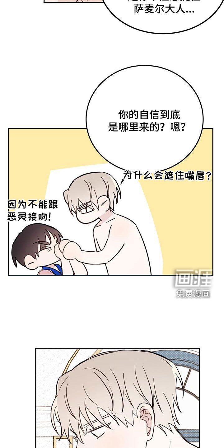 第57章：【第二季】容易受骗