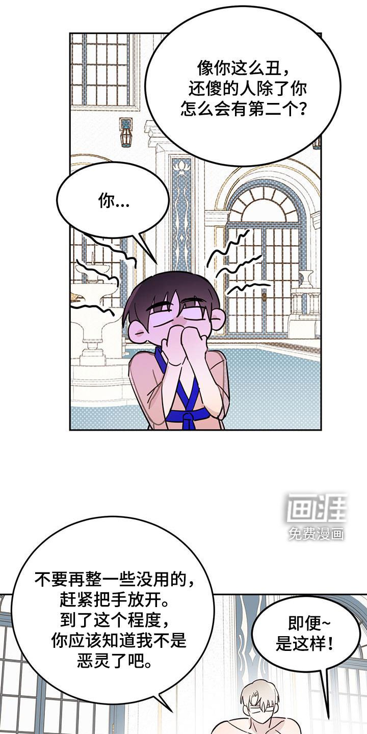 第57章：【第二季】容易受骗