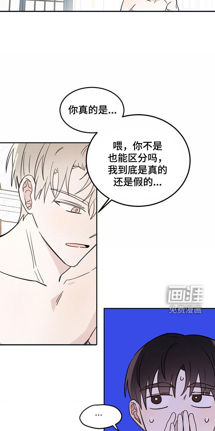 第57章：【第二季】容易受骗