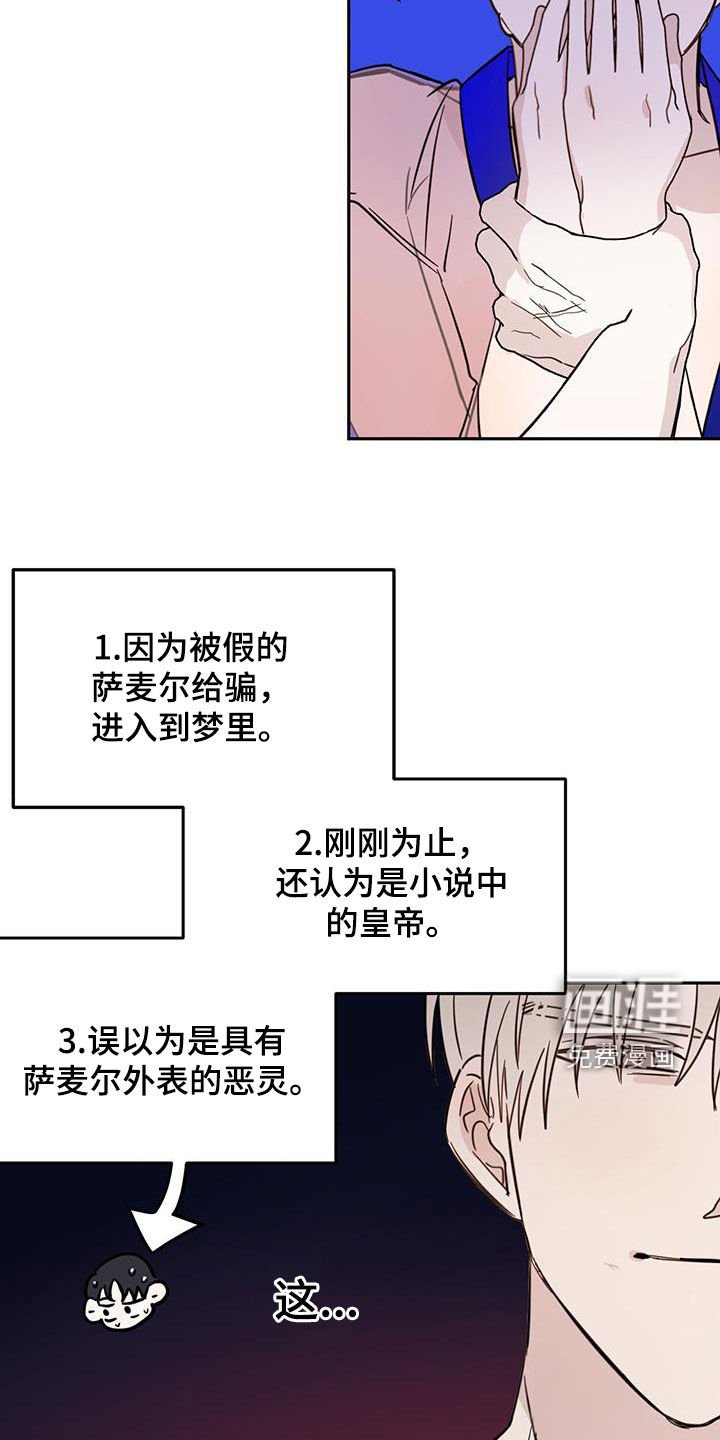 第57章：【第二季】容易受骗