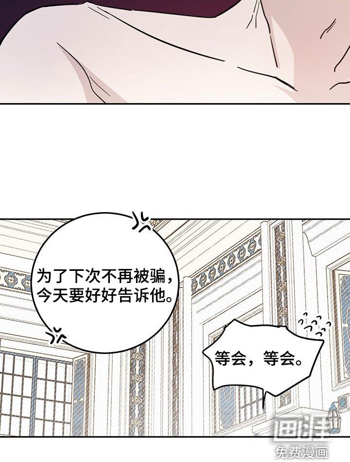 第57章：【第二季】容易受骗