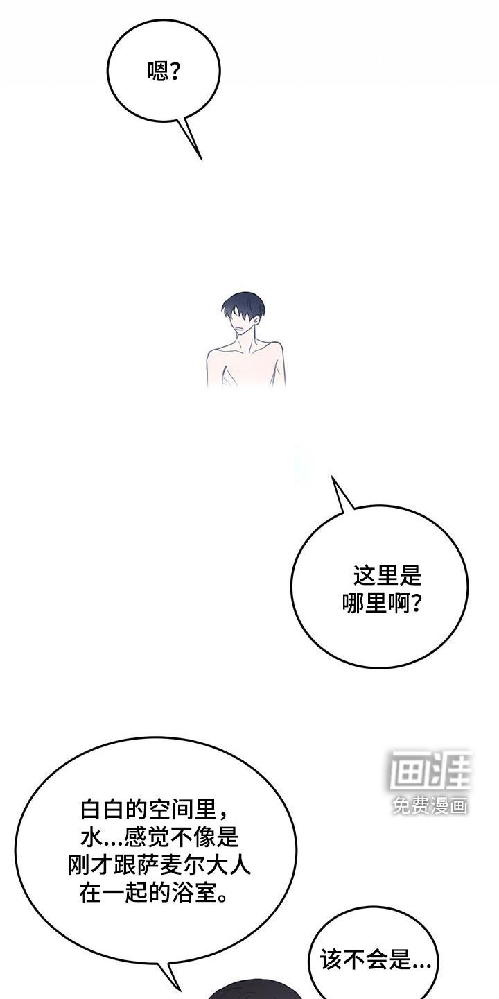 第58章：【第二季】惊醒