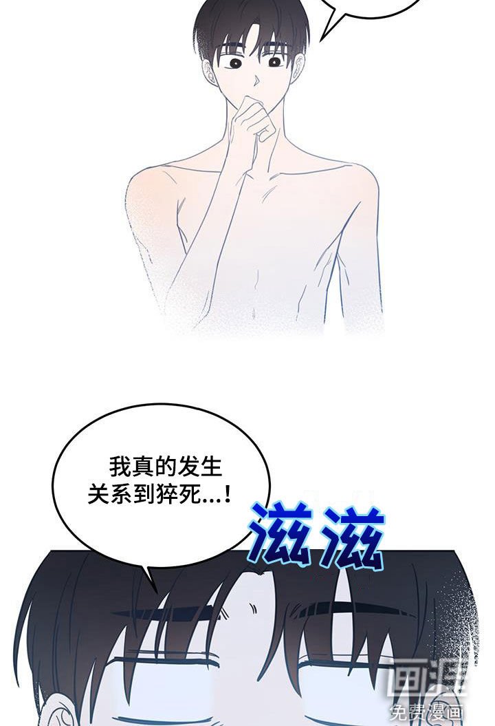 第58章：【第二季】惊醒