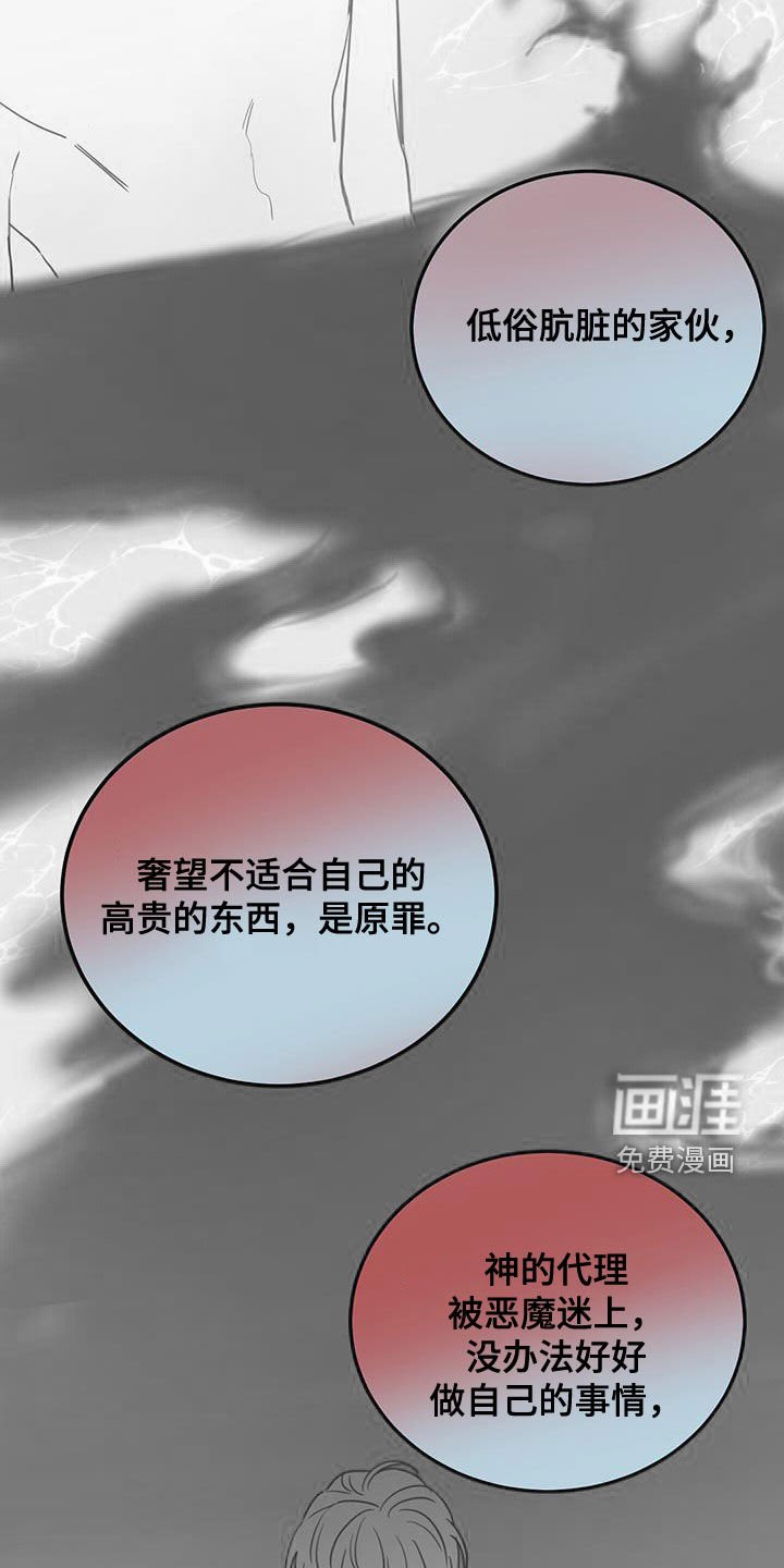 第58章：【第二季】惊醒