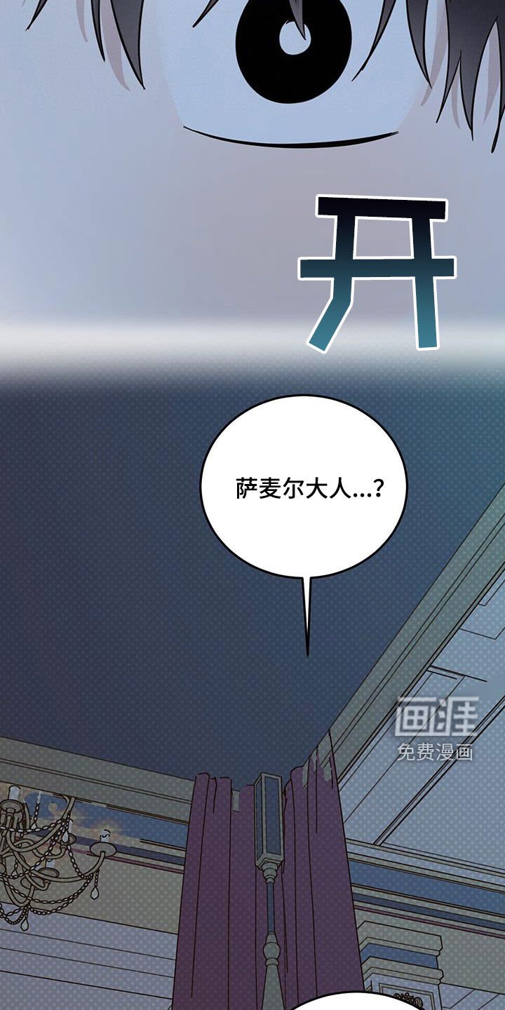 第58章：【第二季】惊醒