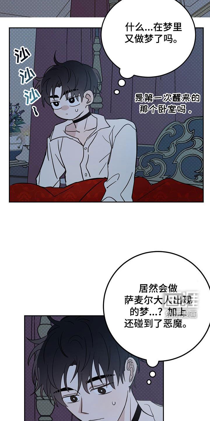 第58章：【第二季】惊醒