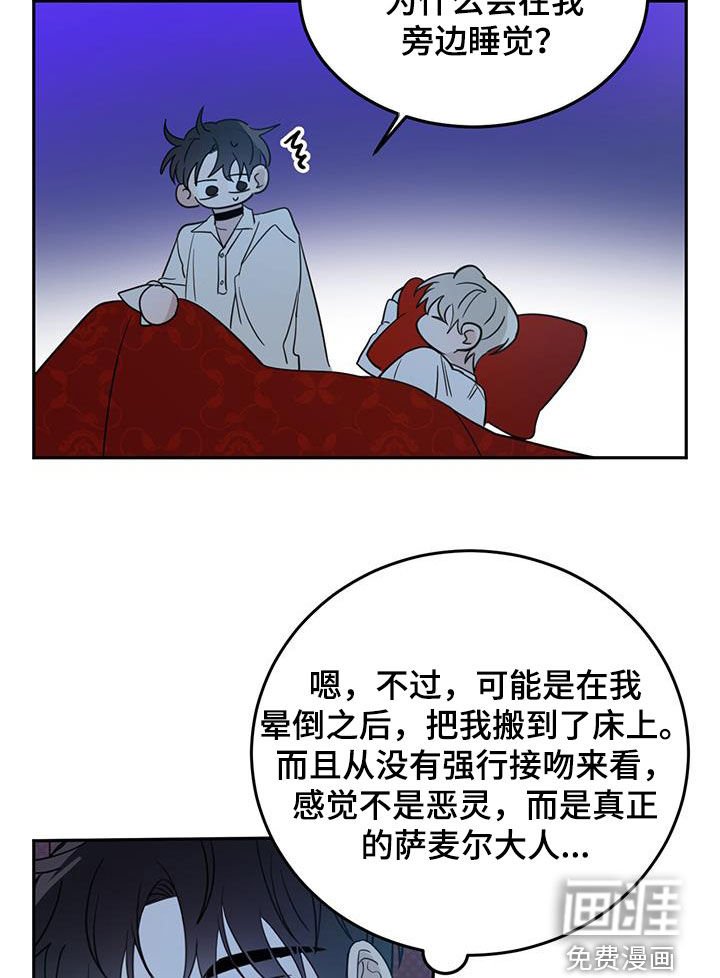 第58章：【第二季】惊醒
