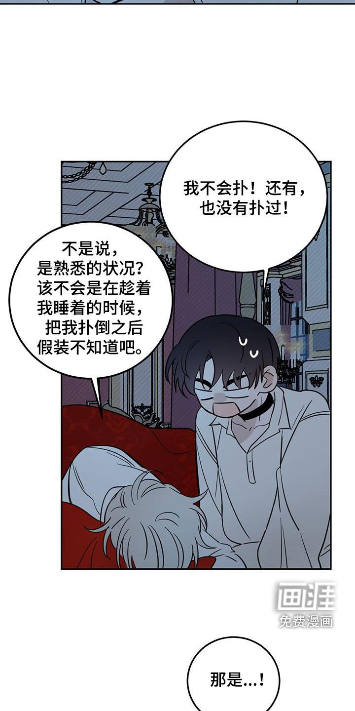第59章：【第二季】无效