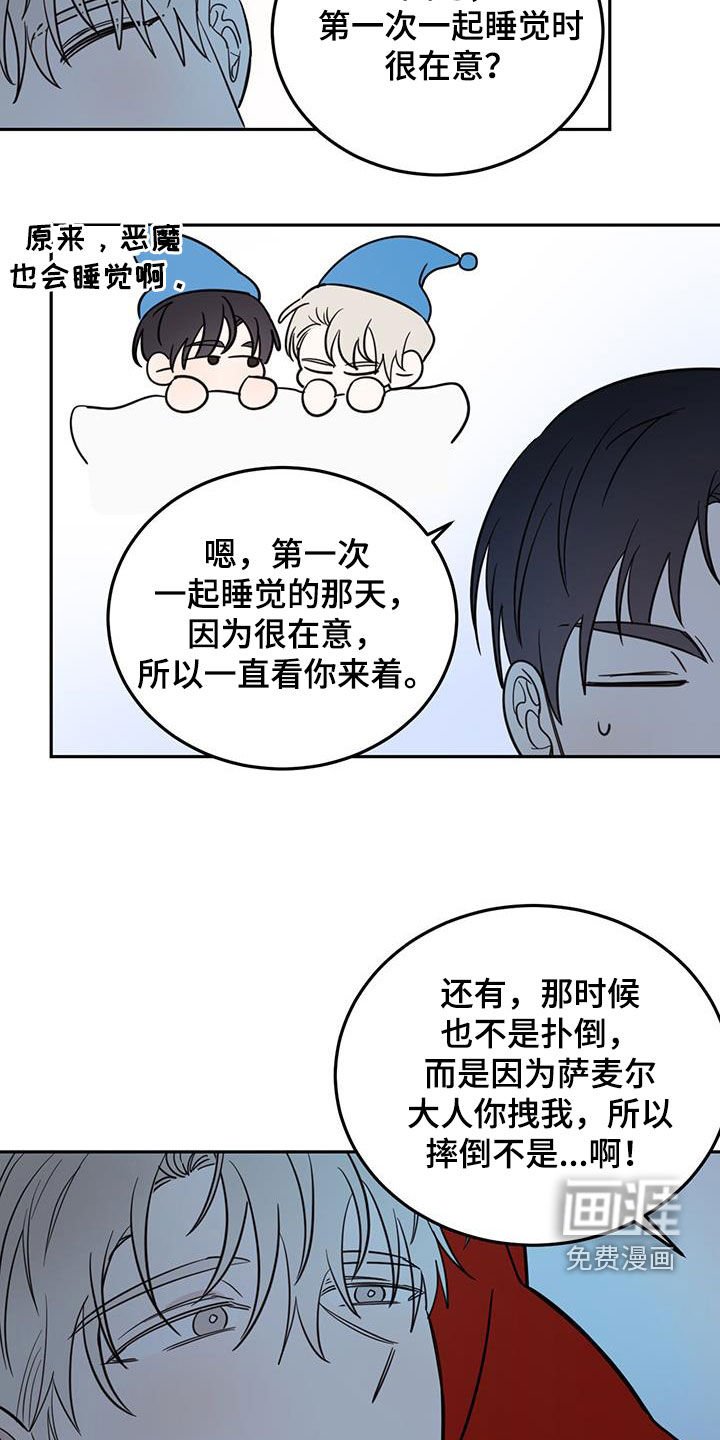 第59章：【第二季】无效
