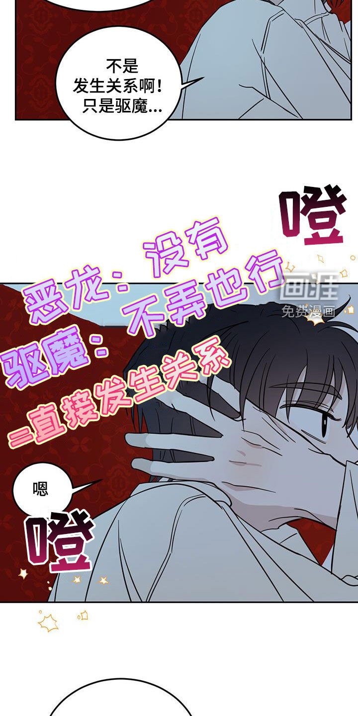 第59章：【第二季】无效