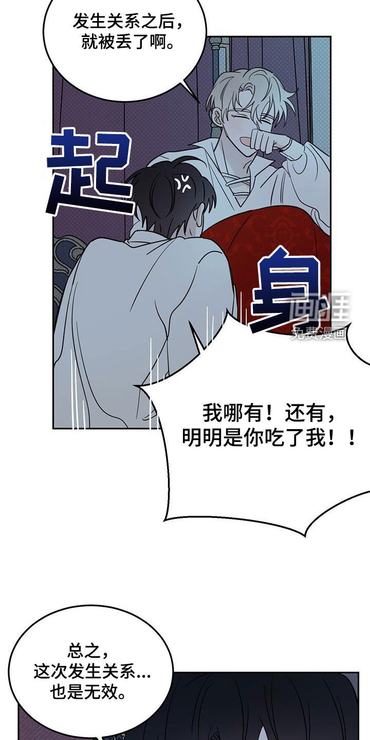 第59章：【第二季】无效