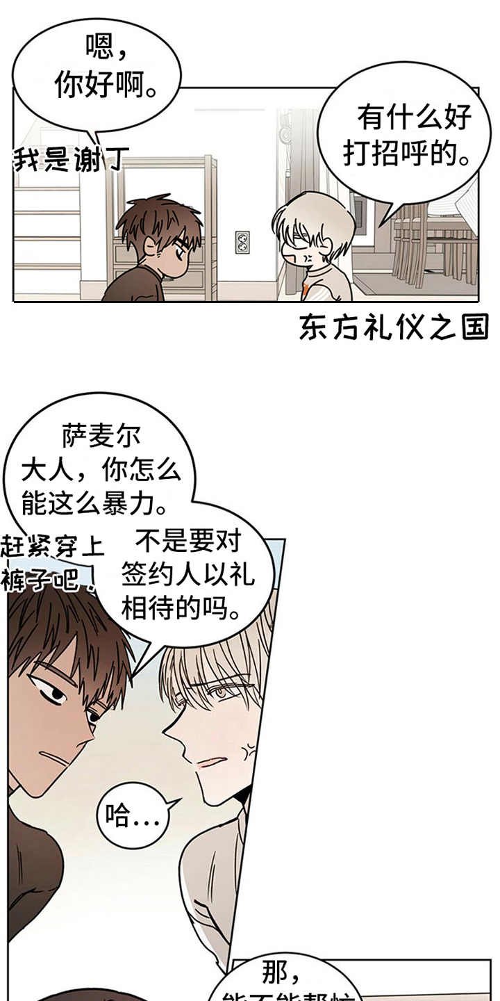 第6章：神的祝福