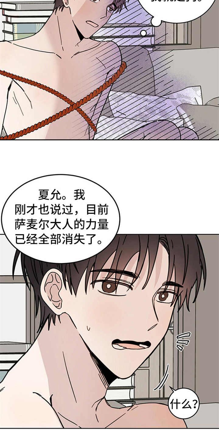 第6章：神的祝福