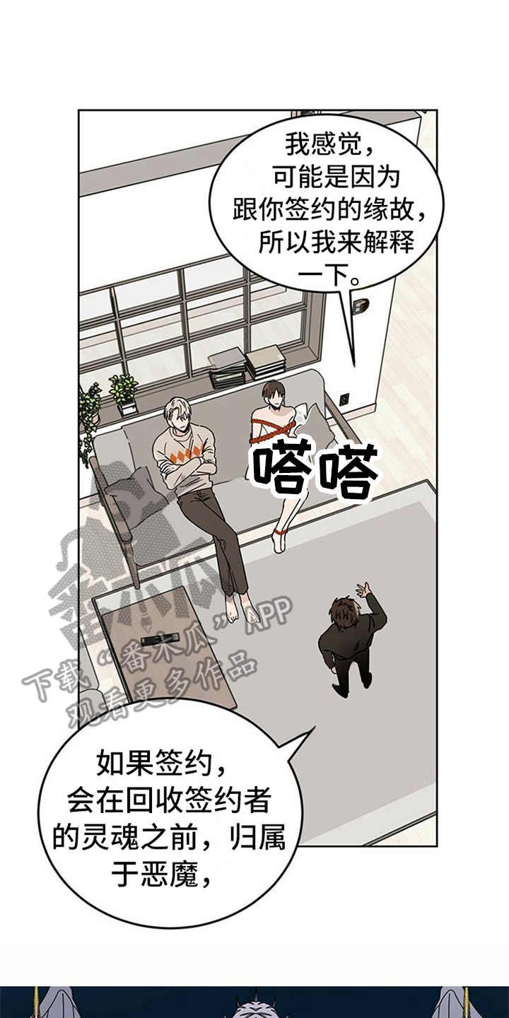 第6章：神的祝福