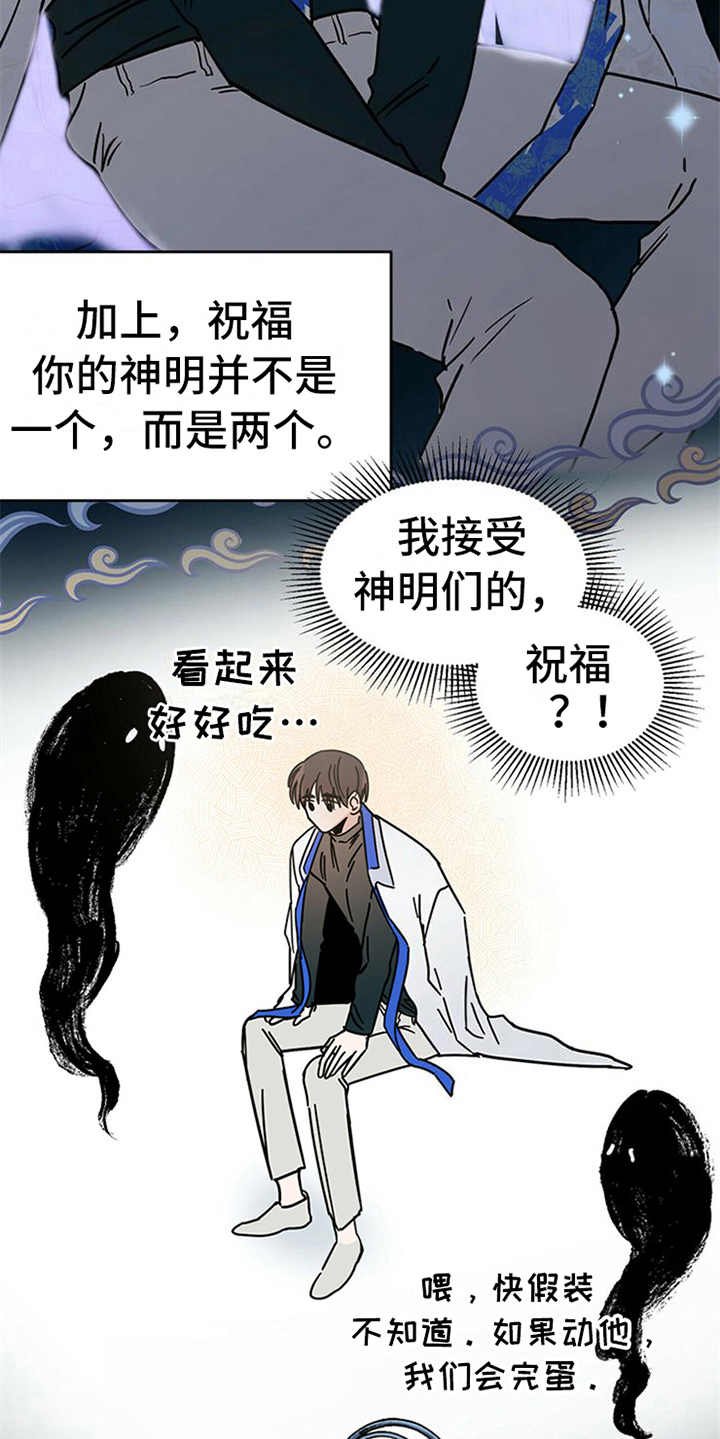 第6章：神的祝福