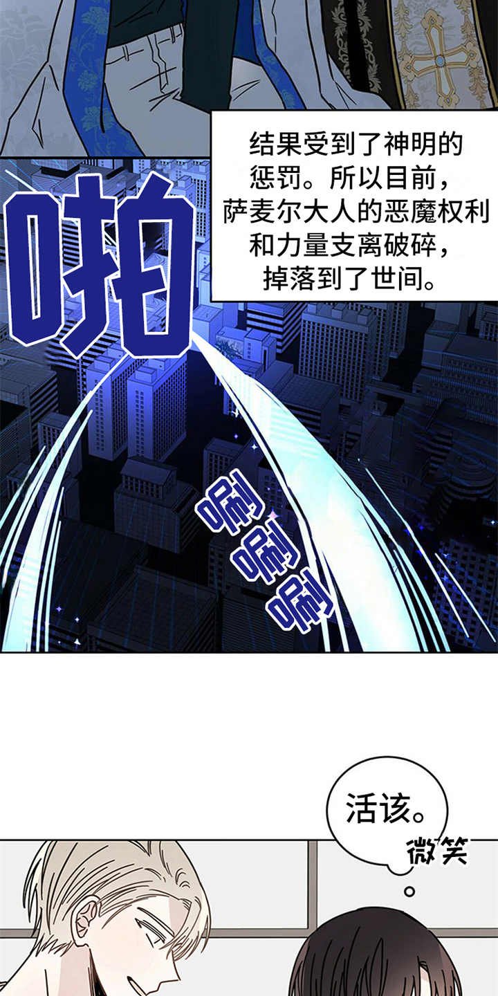 第6章：神的祝福