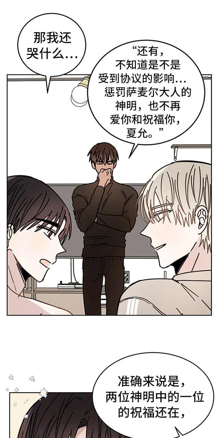 第6章：神的祝福