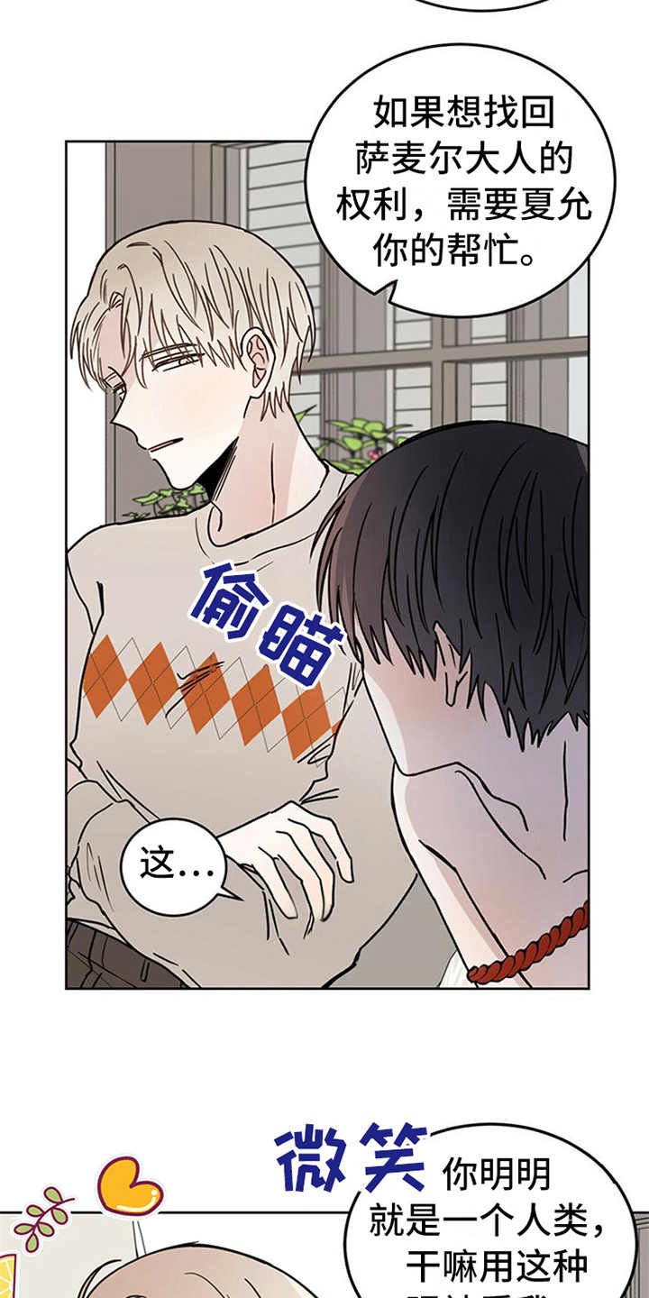 第6章：神的祝福