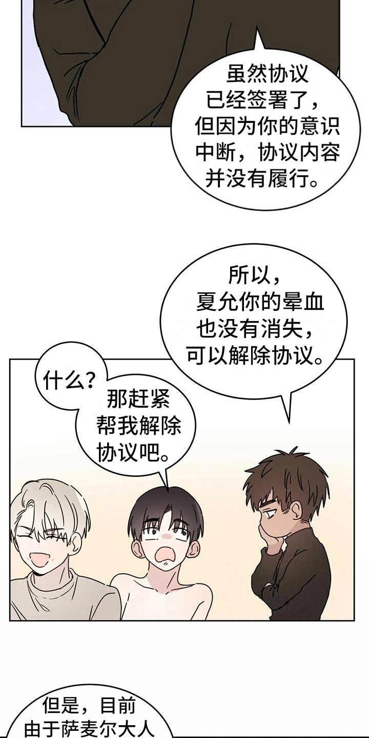 第6章：神的祝福