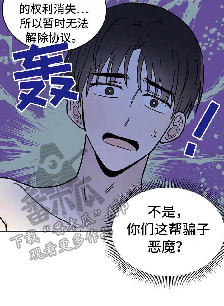 第6章：神的祝福