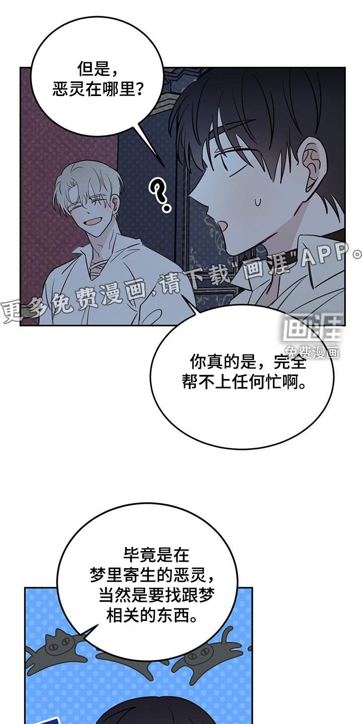 第60章：【第二季】重要线索