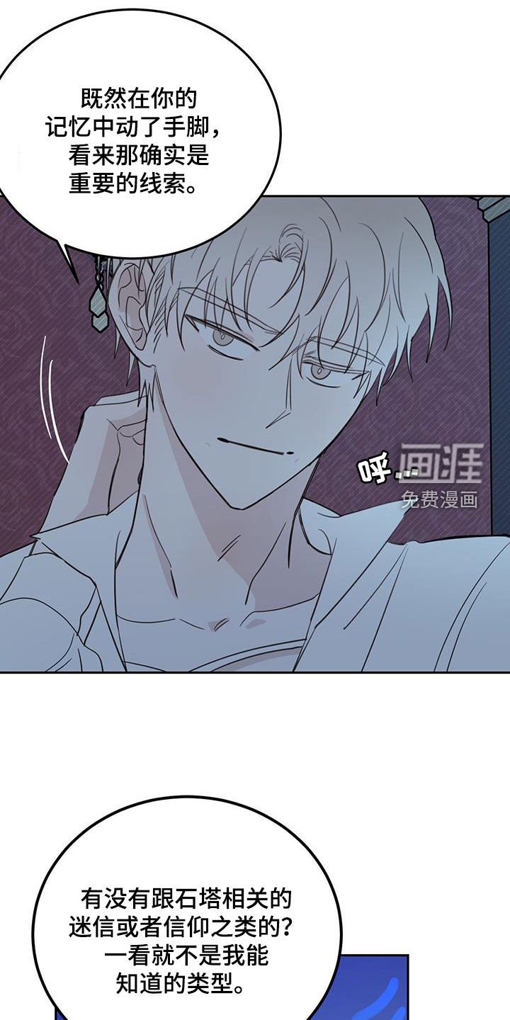 第60章：【第二季】重要线索