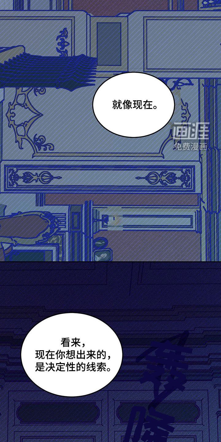第60章：【第二季】重要线索