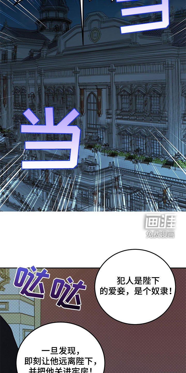 第61章：【第二季】虎食冢