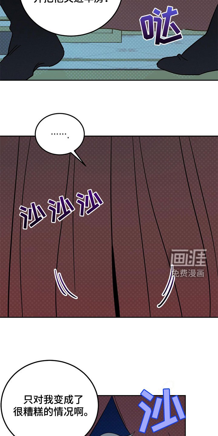 第61章：【第二季】虎食冢