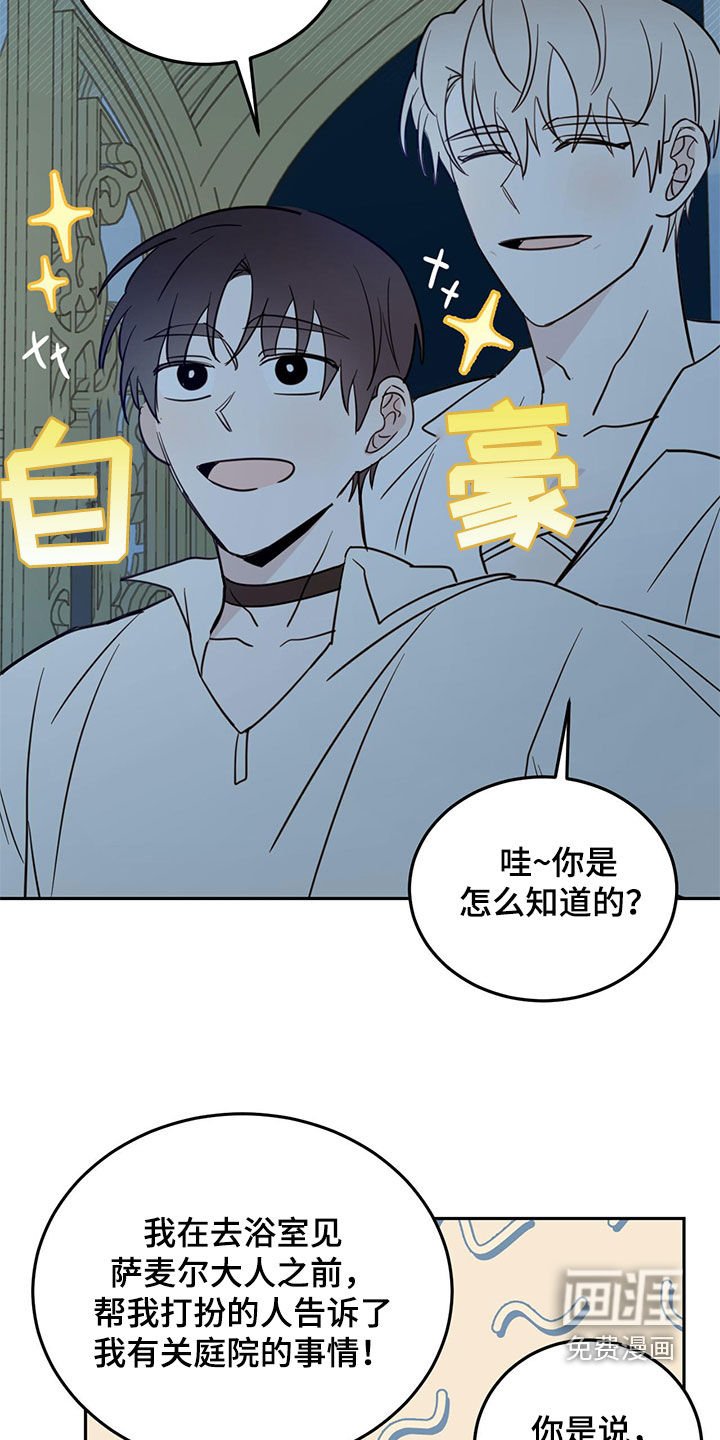 第61章：【第二季】虎食冢