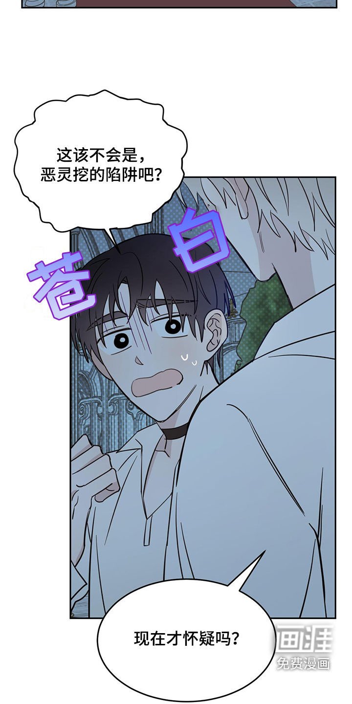 第61章：【第二季】虎食冢