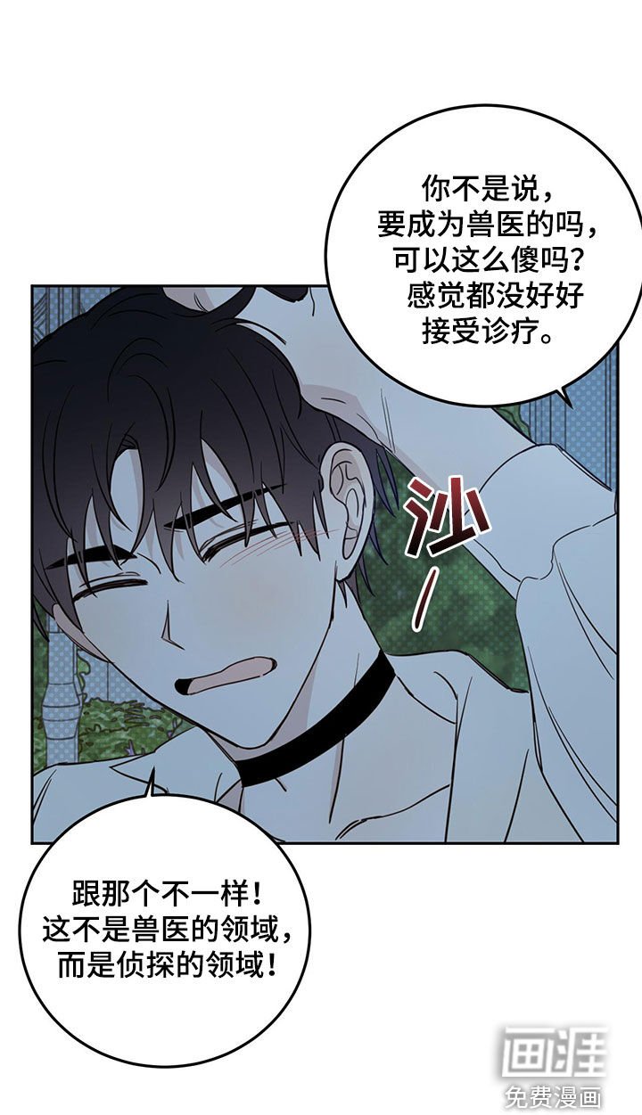 第61章：【第二季】虎食冢