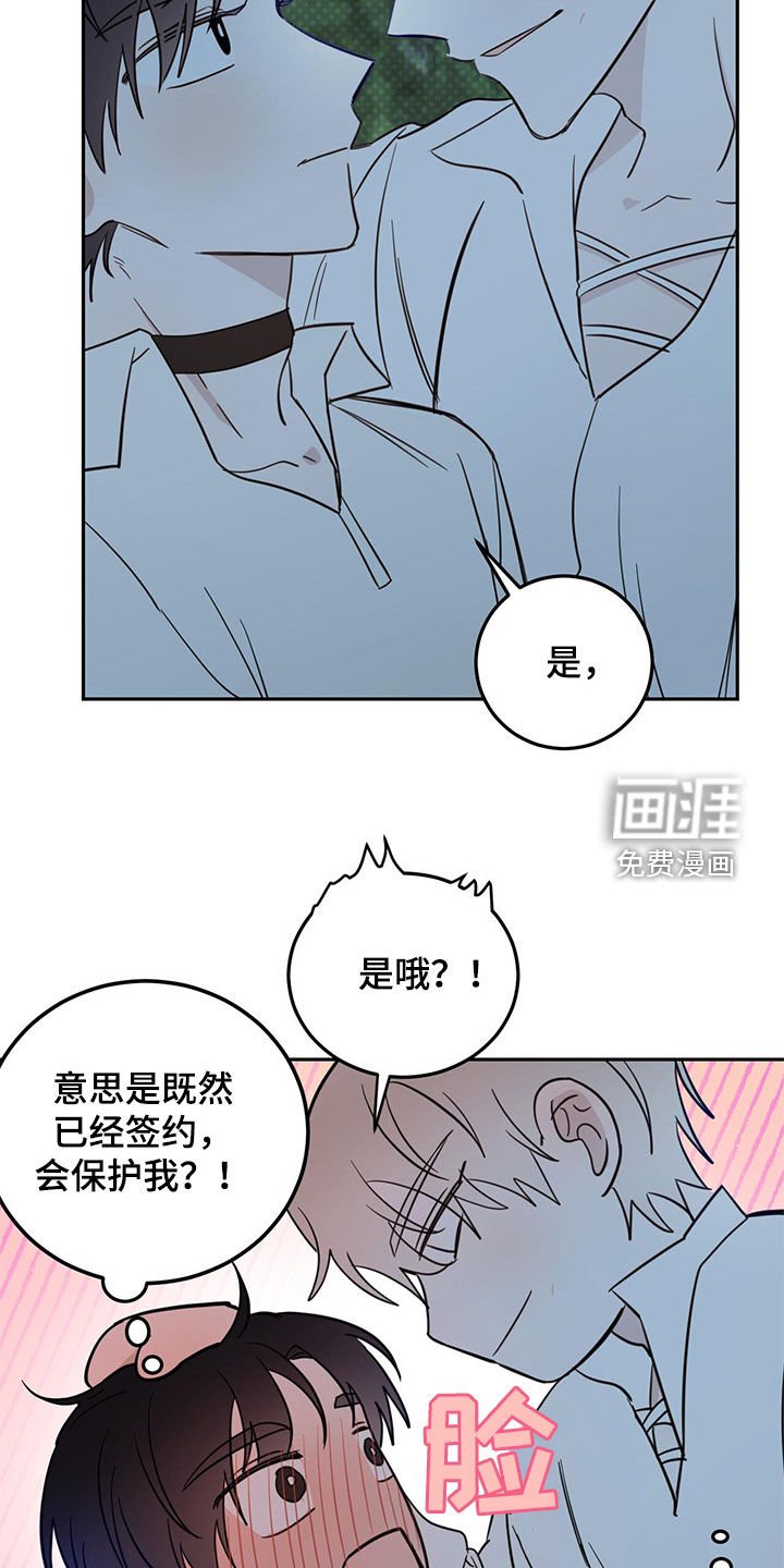第61章：【第二季】虎食冢