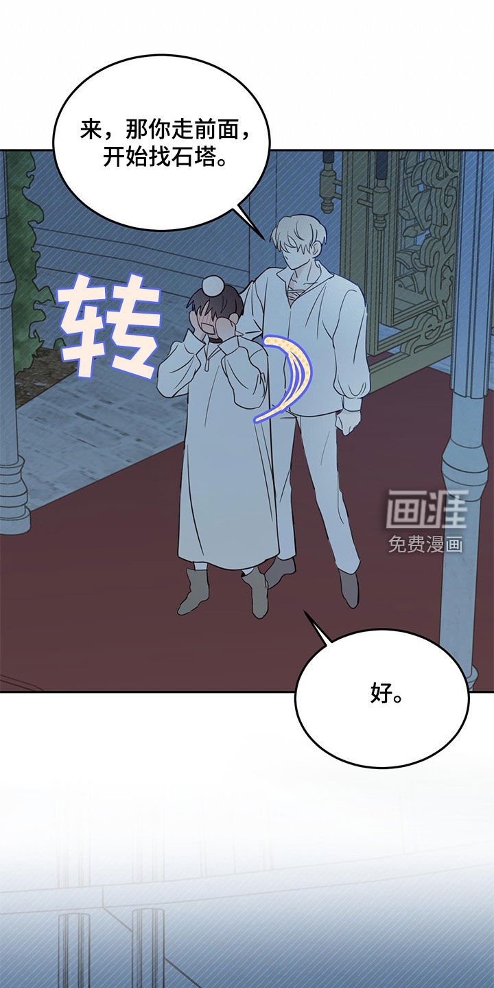 第61章：【第二季】虎食冢
