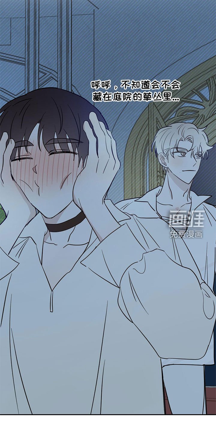 第61章：【第二季】虎食冢