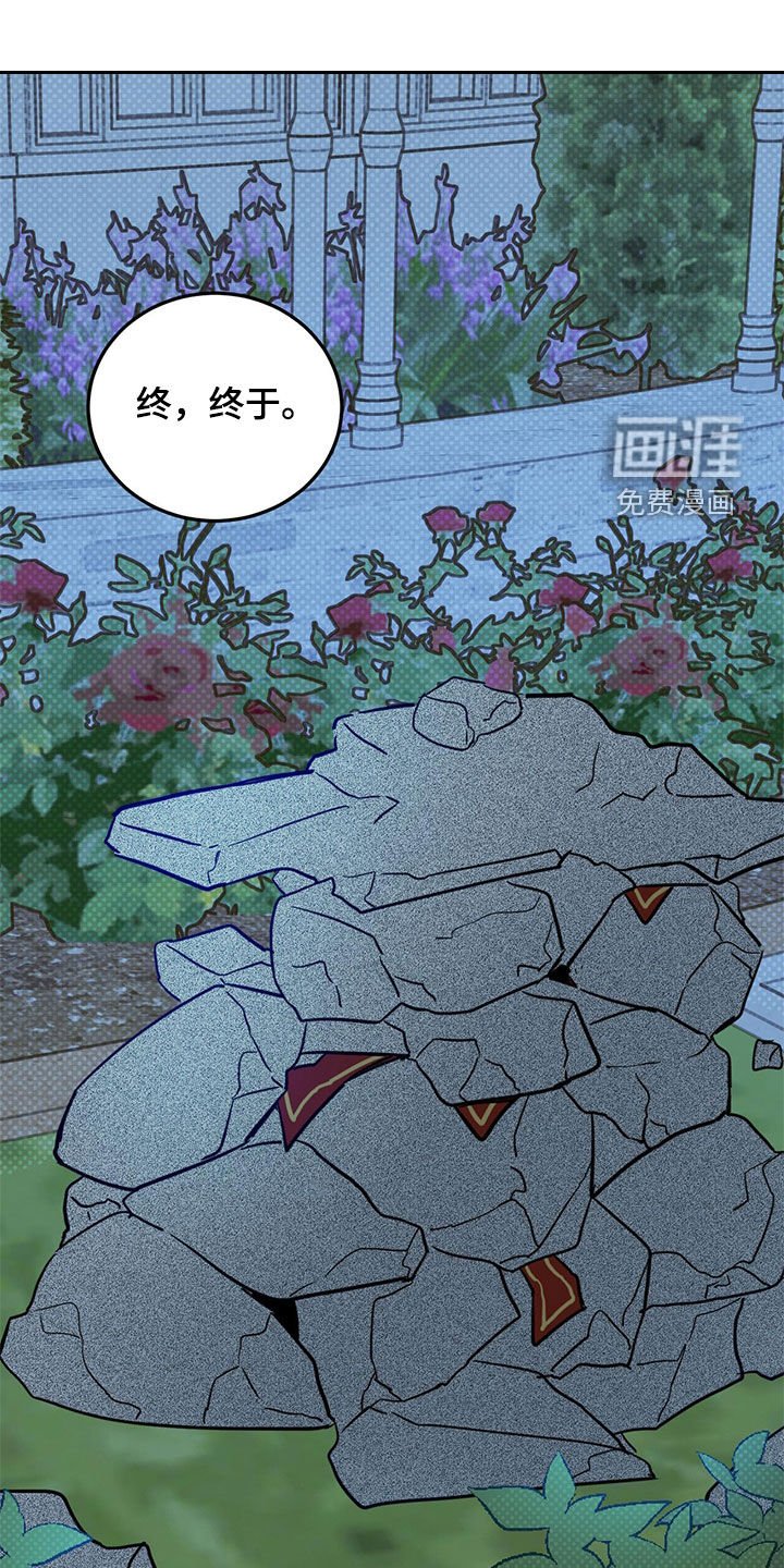 第61章：【第二季】虎食冢