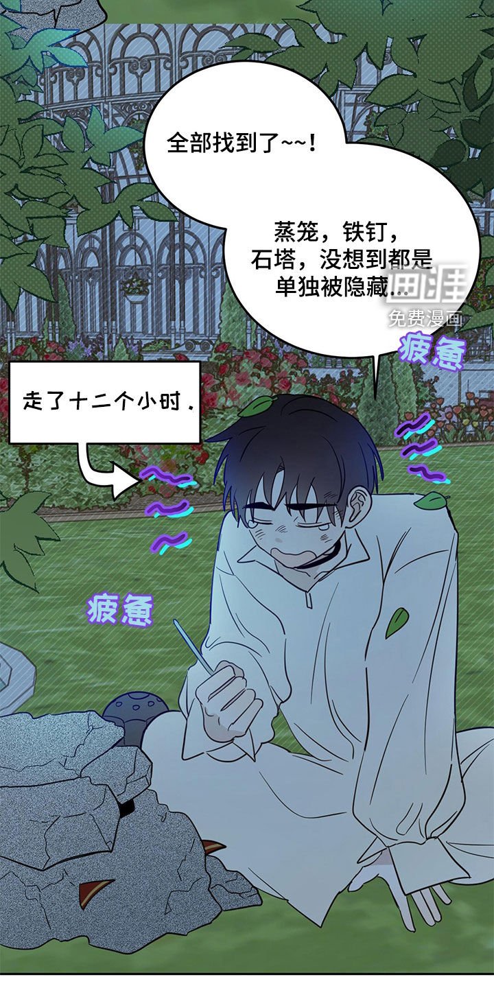第61章：【第二季】虎食冢