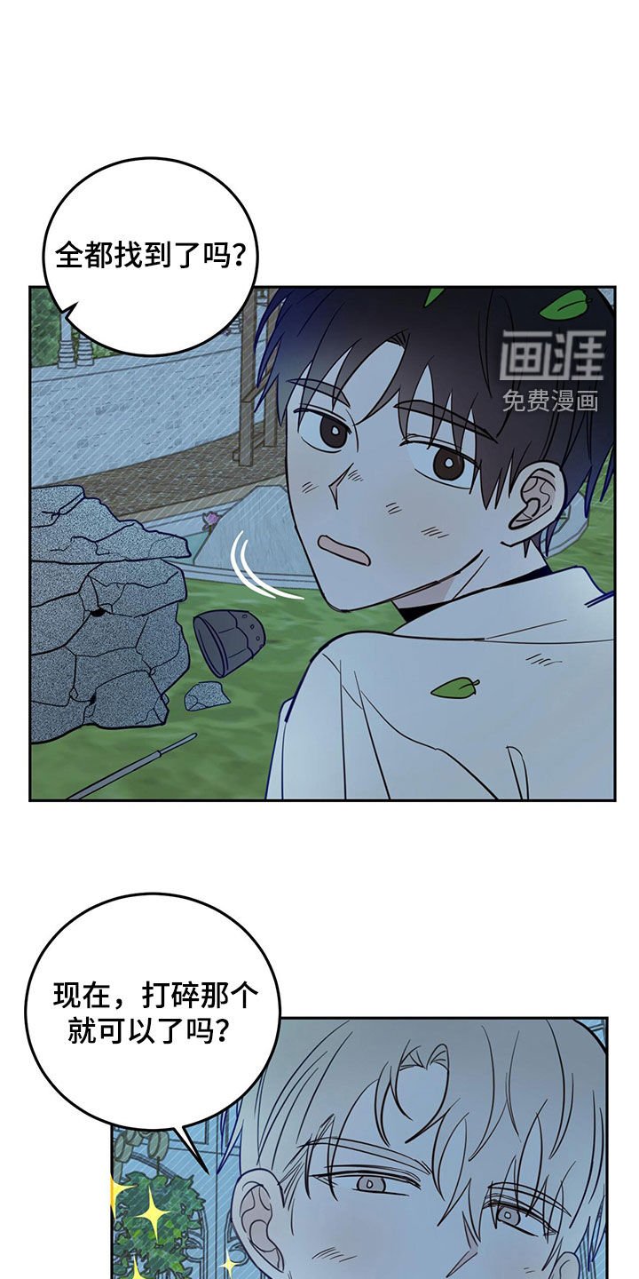第61章：【第二季】虎食冢