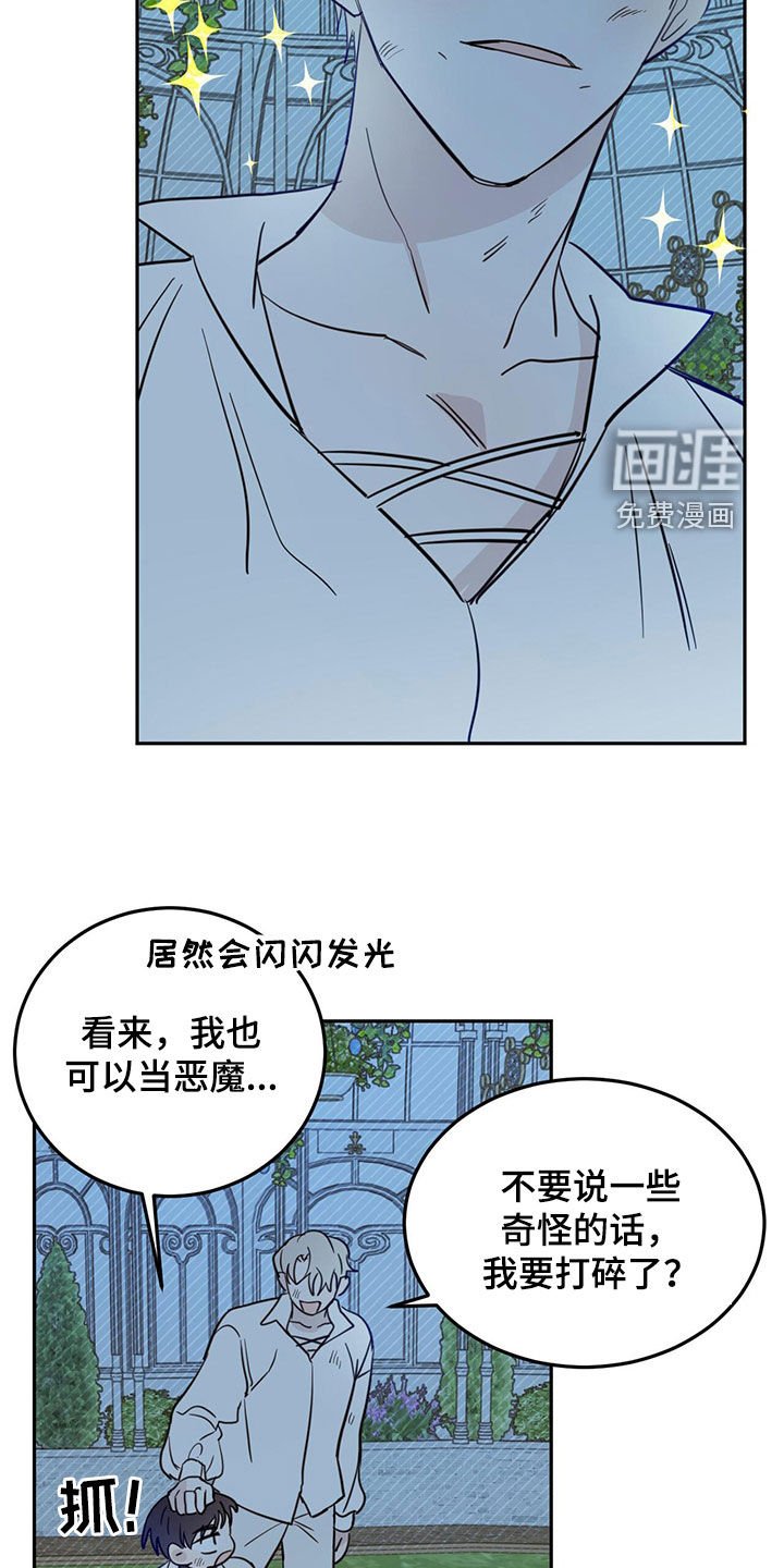 第61章：【第二季】虎食冢