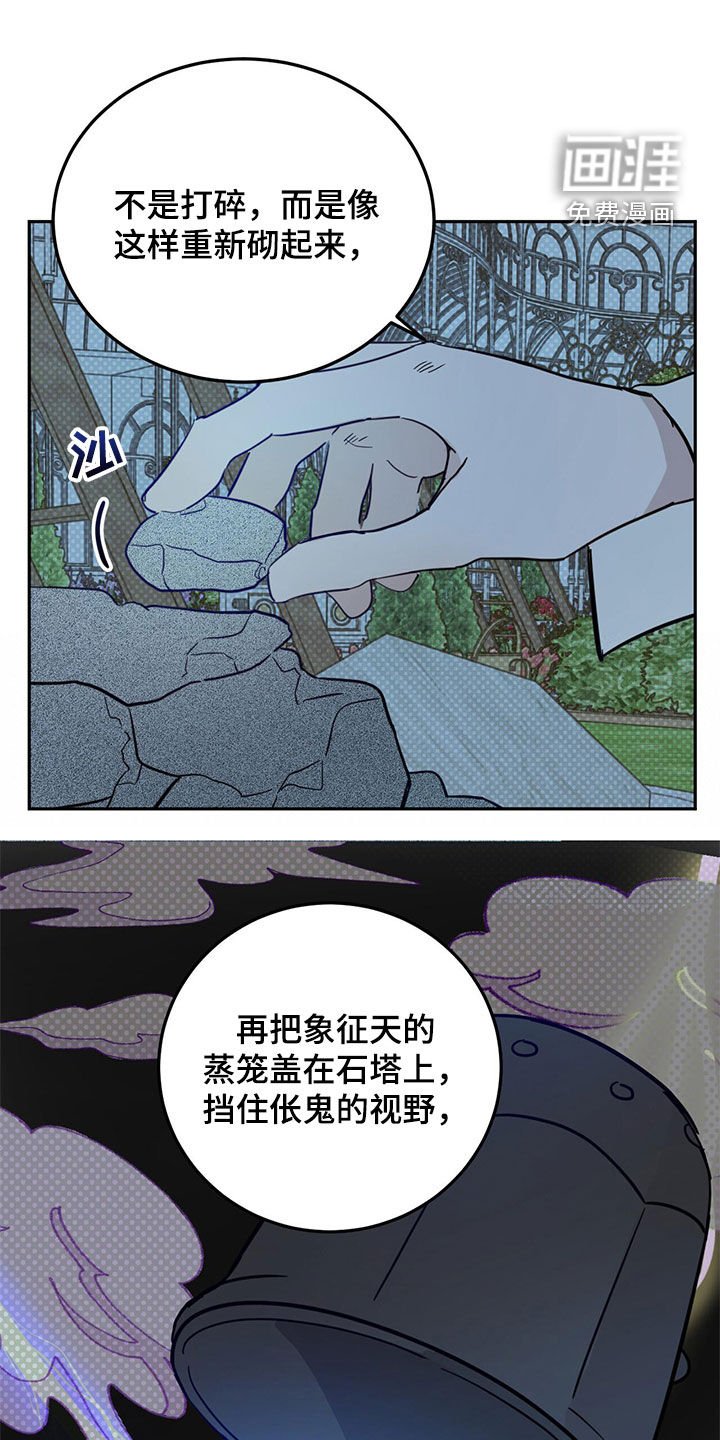 第62章：【第二季】诱饵