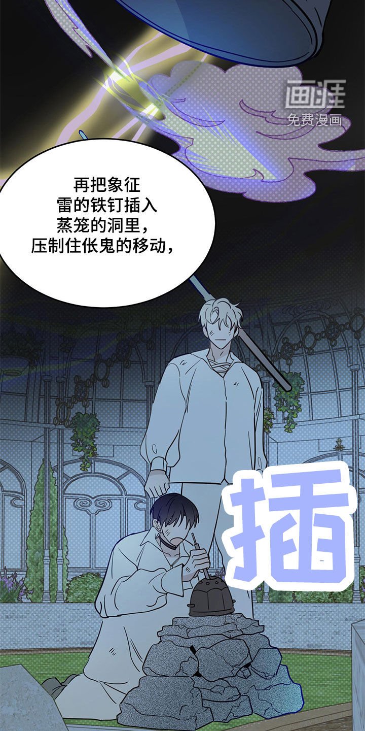 第62章：【第二季】诱饵