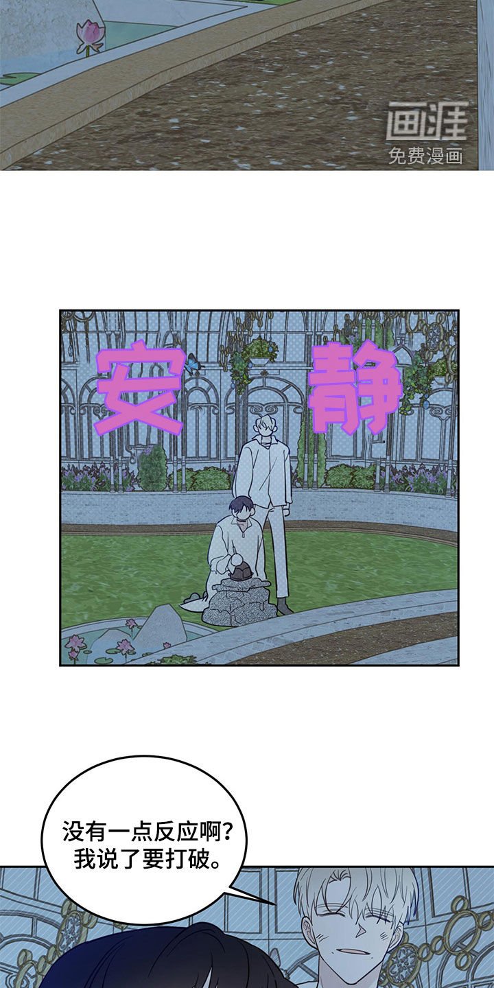 第62章：【第二季】诱饵