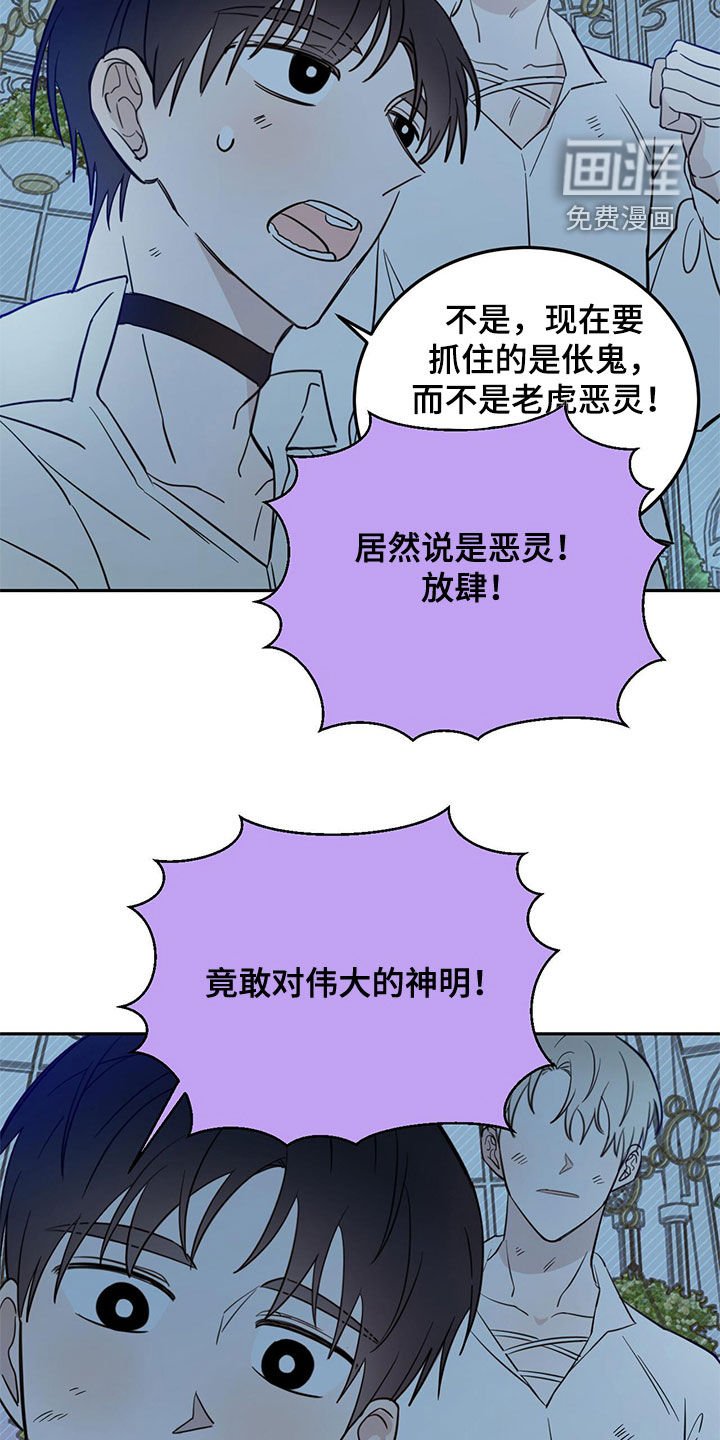 第62章：【第二季】诱饵