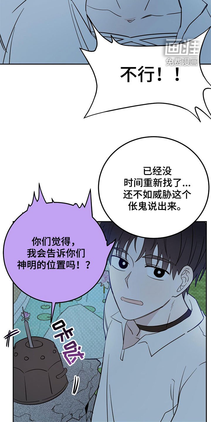第62章：【第二季】诱饵