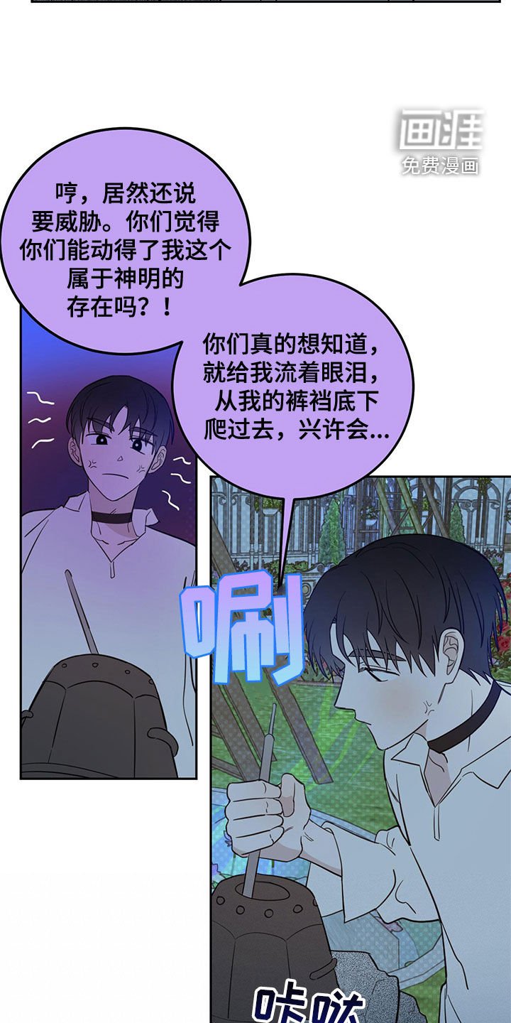 第62章：【第二季】诱饵