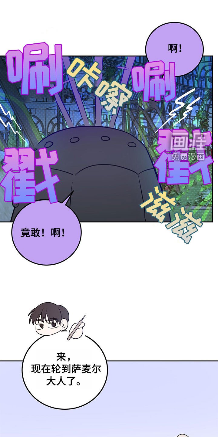 第62章：【第二季】诱饵