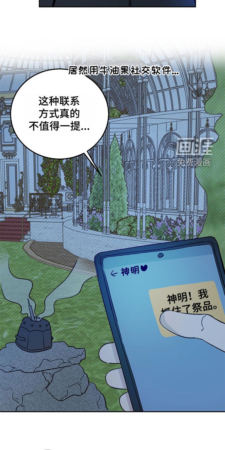 第62章：【第二季】诱饵