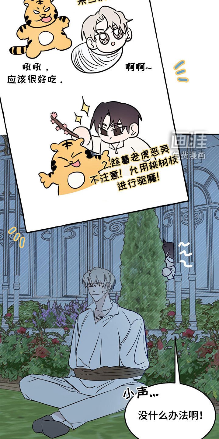 第62章：【第二季】诱饵
