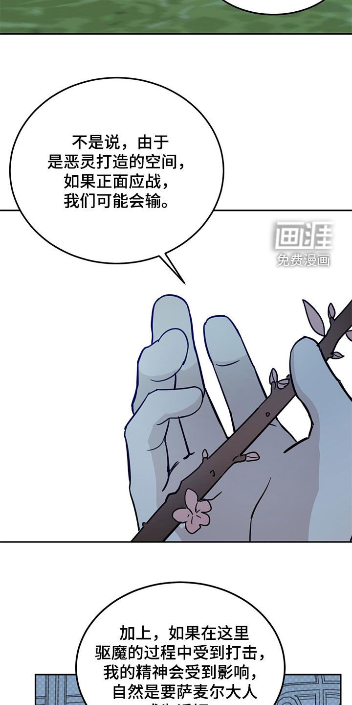 第62章：【第二季】诱饵